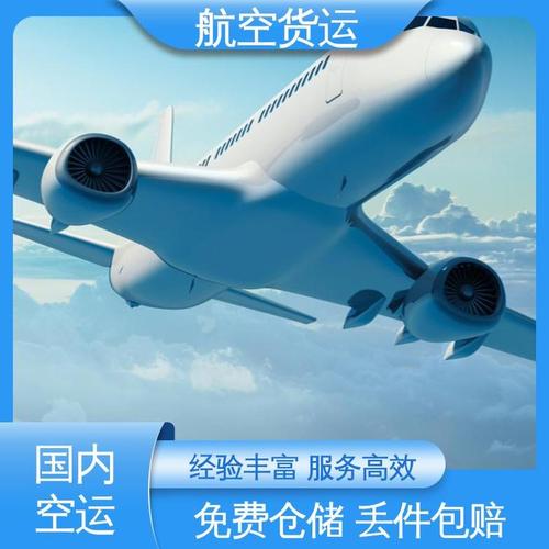 上海到西安空运当日达 江航航空货运代理跨省急单运输全攻略